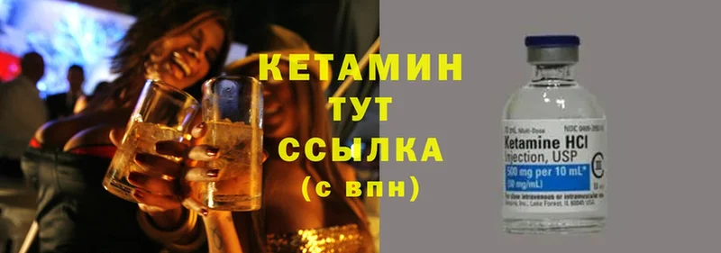 КЕТАМИН ketamine  Миасс 