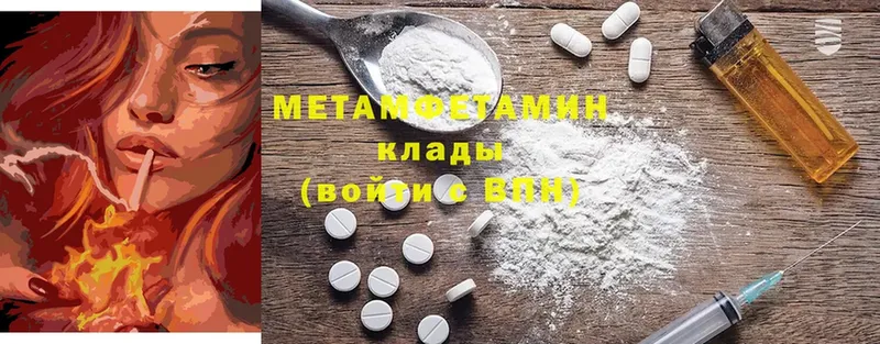 Первитин Methamphetamine  ссылка на мегу ССЫЛКА  Миасс 